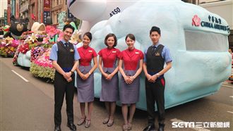 華航Q版A350飛機！國慶遊行登場