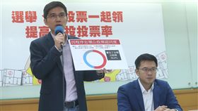 下一代幸福聯盟籲選票公投票同時領（1）下一代幸福聯盟「選舉、公投票一起領，提高公投投票率」公投程序民調記者會8日在台大校友會館舉辦，下一代幸福聯盟理事長曾獻瑩（左起）與下一代幸福聯盟公民行動總召游信義公布公投案相關議題民調。中央社記者吳家昇攝  107年10月8日