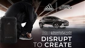 C-HR與Adidas推出聯名特仕車。（圖／翻攝網站）