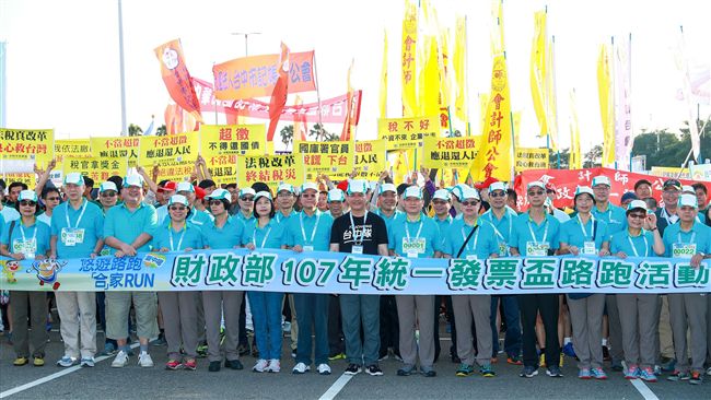 統一發票盃路跑　邀民眾捐發票做公益