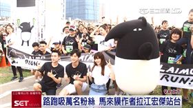 發揮文創軟實力　馬來貘路跑創千萬商機（業配）