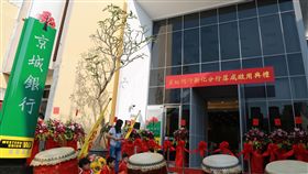 因震災拆除　京城銀行新化分行重建落成