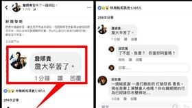 詹順貴,環保署副署長,請辭,童仲彥,詹大 圖/翻攝自爆料公社
