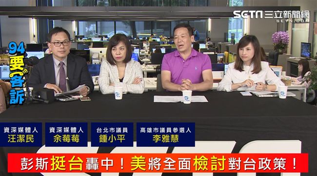 被孤立？中國駐美大使躲牆角扒飯？