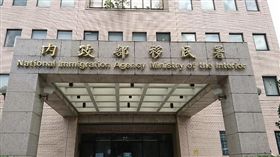 內政部,移民署（圖／翻攝google）