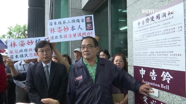 濫用二備金？羅東鄉親按鈴怒告林姿妙