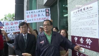 濫用二備金？羅東鄉親按鈴怒告林姿妙