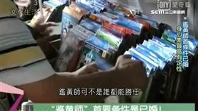 上班緊盯色情片 神秘