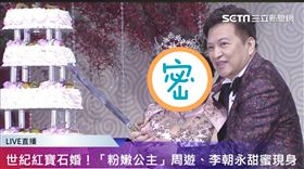 周遊、李朝永婚宴
