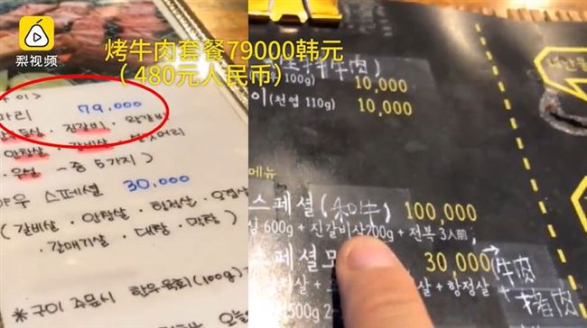 坑殺陸客？中文菜單竟比韓文版貴5倍
