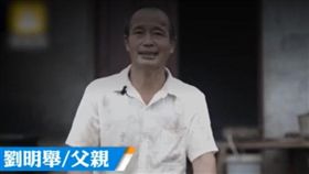劉明舉,虐兒,綑綁（圖／翻攝自梨視頻）