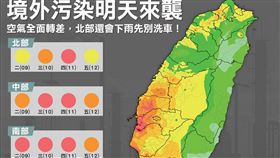 境外污染,雨水,空氣品質,下雨,洗車