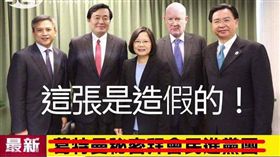 三立新聞畫面遭惡意變造