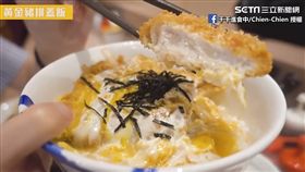 千千大推被暫時停售的炸豬排。（圖／千千進食中/Chien-Chien臉書授權）