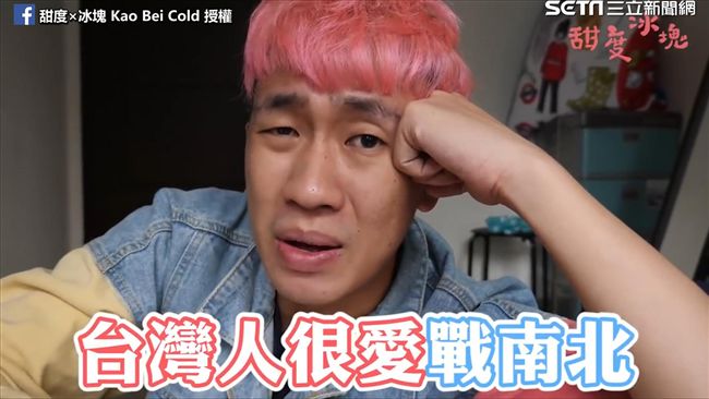 戰南北！喊「天龍人」激怒台北人