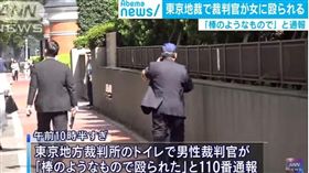 日本,棒狀物,木棍,法官,判決（圖／翻攝自ANNnewsCH YouTube）