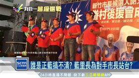 藍里長為對手市長站台？地方黨部：無黨籍沒黨紀問題（業配）