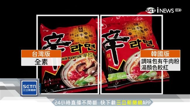台vs.韓版不一樣！辛拉麵暗藏玄機