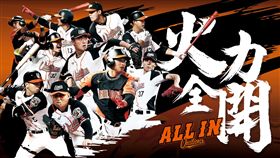 2018統一獅季後挑戰賽火力全開。（圖／統一獅提供）