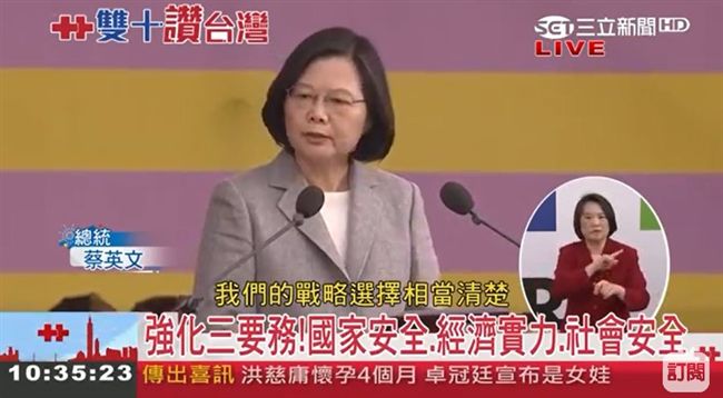 蔡英文：要民主請往台灣方向看過來！