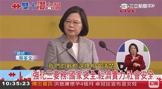 蔡英文：要民主請往台灣方向看過來！