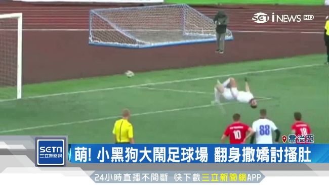 戰鬥民族版少林足球！華麗後空翻射門
