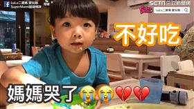 小兒子直白回答媽媽的炒飯「不好吃」。（圖／LuLu二寶媽 愛玩咖臉書授權）