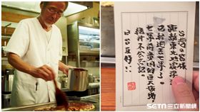 7年了…老爺爺不忘「311恩情」　遇遊日台人手寫感謝信／官網、網友授權提供