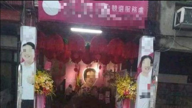 紅到香港！競選辦公室「布置」超震撼