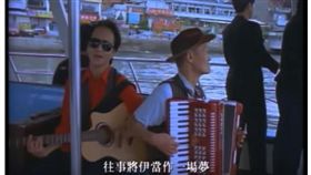 李炳輝,許雅惠,淡水,駐唱,金門王　圖／翻攝自YOUTUBE