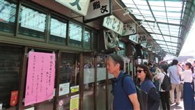 東京築地市場熄燈　業者期待遊客到豐洲市場有83年歷史的築地市場6日吹熄燈號，業者將搬到豐洲市場。一家名為鮨文的門前貼海報寫著：「我們在築地市場的營業已結束，感謝各位長久以來的愛顧，我們在豐洲市場等著大家光臨。」中央社記者楊明珠東京攝　107年10月6日