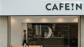 川久保玲咖啡廳。（圖／記者馮珮汶攝）