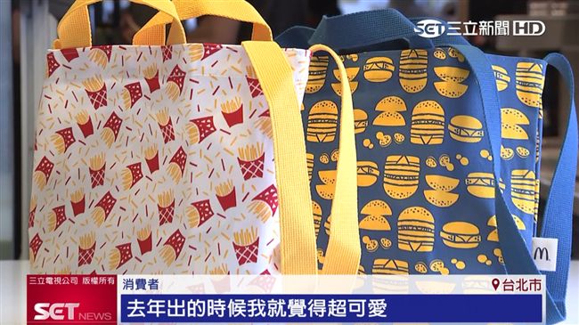 國慶展現台灣美　麥當勞推限量帆布包