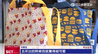 國慶展現台灣美　麥當勞推限量帆布包