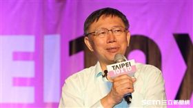 柯文哲 北市府提供