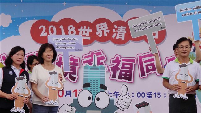 世界清潔日　高雄市推垃圾菸蒂不落地