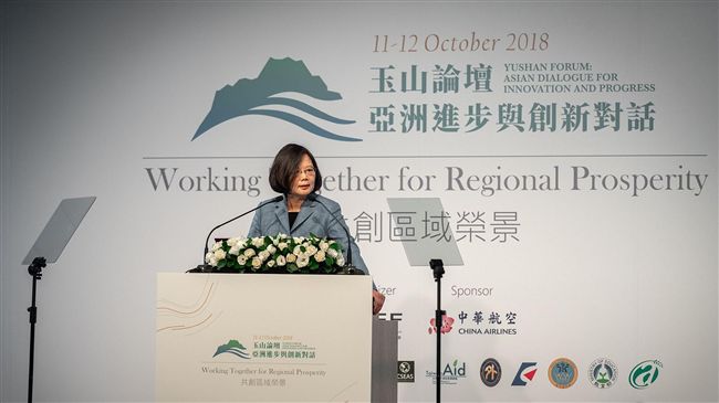出席玉山論壇　蔡英文盼共創區域榮景