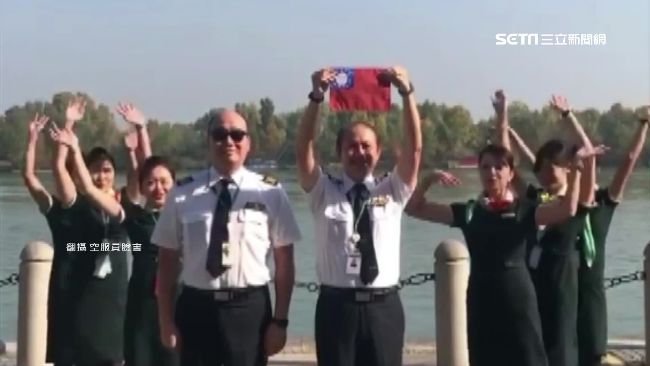 超有創意！空服員多瑙河畔升旗慶雙十