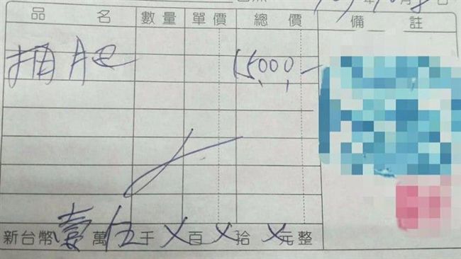 抽水肥花1萬5　她一查價發現貴十倍