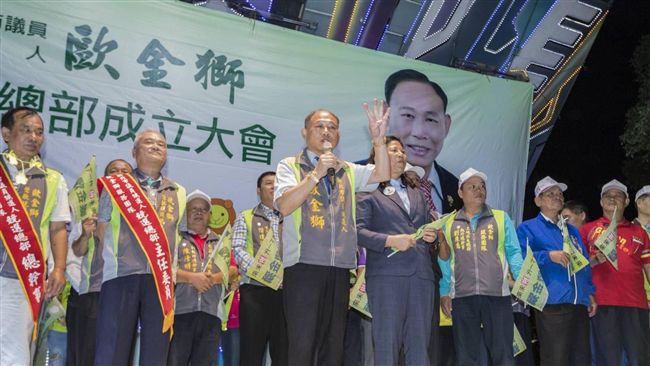 為下一代拼幸福！歐金獅競選總部成立