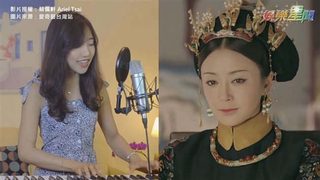 網友都醉了！蔡佩軒翻唱《延禧》神曲