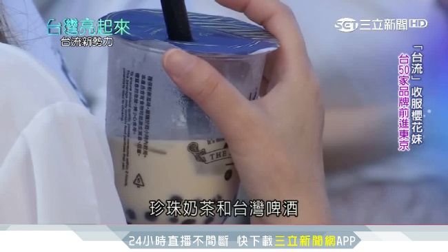 台品牌前進東京　「台流」征服日本人
