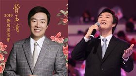 費玉清,演唱會(圖/翻攝自寬宏藝術臉書、微博）