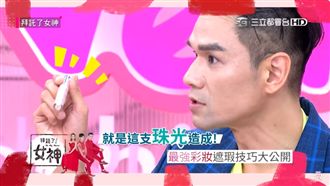 女神光打亮新神器!男神老師超推這隻