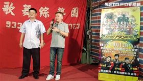 受鎮宮,孝親,晚會,永和,翻攝畫面