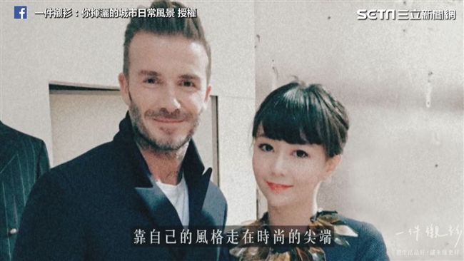 時尚圈打滾11年！部落客堅持所愛