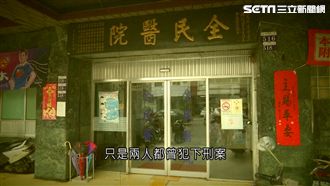 黑道救命醫院曝光！怕被逮砸百萬看病