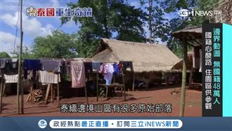 少數族群難民多　無國籍生活陷困境