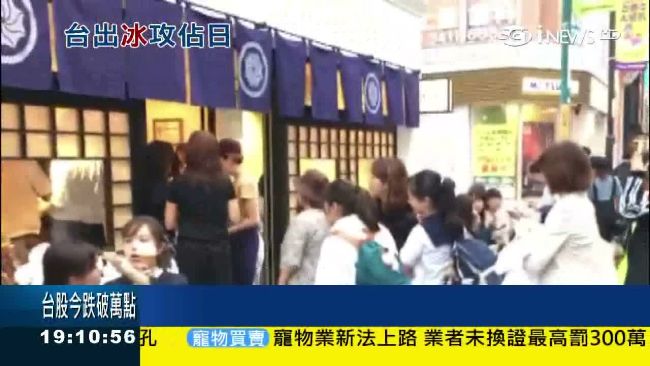 台式霜淇淋攻日本　濃郁茶味惑櫻花妹