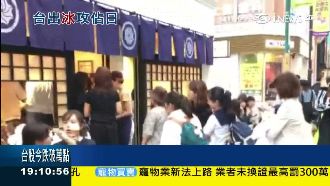 台式霜淇淋攻日本　濃郁茶味惑櫻花妹